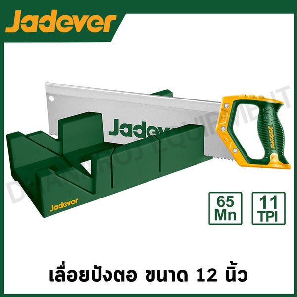 Mitre Box And Back  Saw Set  JDHW2112 | Company : Jadever | Origin : China