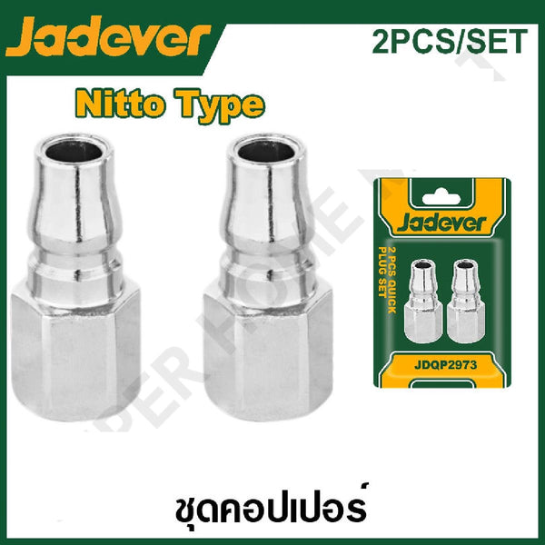 2 PCS QUICK PLUG SET JDQP2973 | Company : Jadever | Origin : China