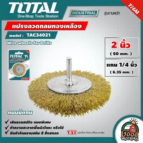 Circular Grinding wire brush 2''TAC34021  | Company: Total | Origin: China