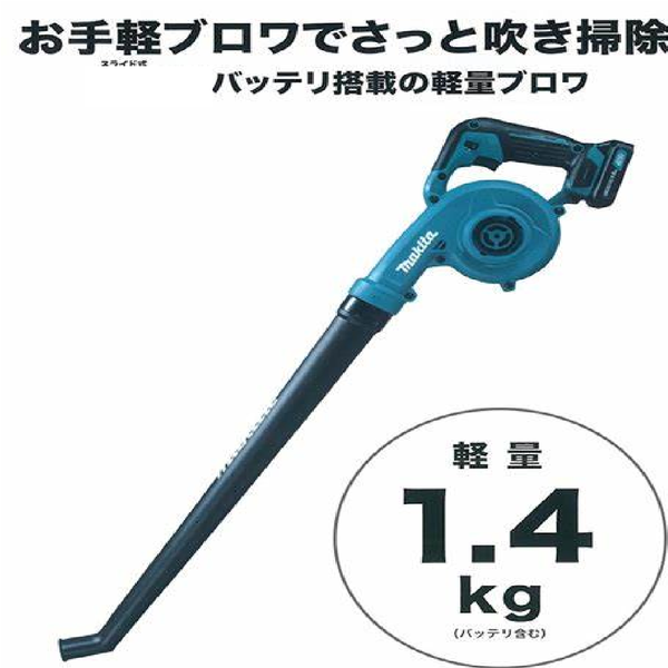 CORDLESS BLOWER 12V UB101D | Company : Makita | Origin : Japan